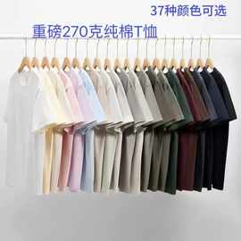 2025年重磅270克多色系宽松落肩短袖纯色简约休闲T恤批发