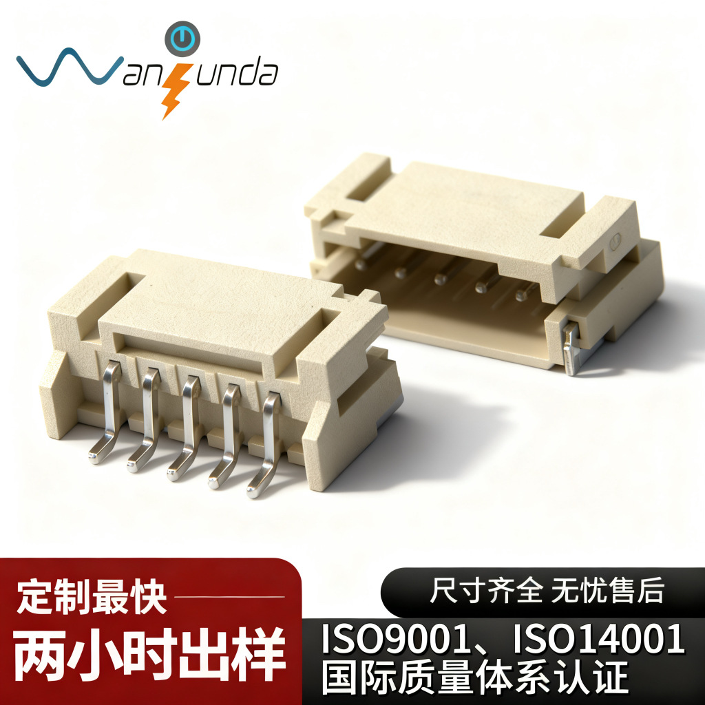 厂家直销 2.0mm间距耐温2P-16P贴片针座 PH2.0卧贴Wafer连接器