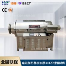 厂家直销芝麻电磁滚筒炒锅 胡麻炒制机 多功能食品烘炒机械流水线