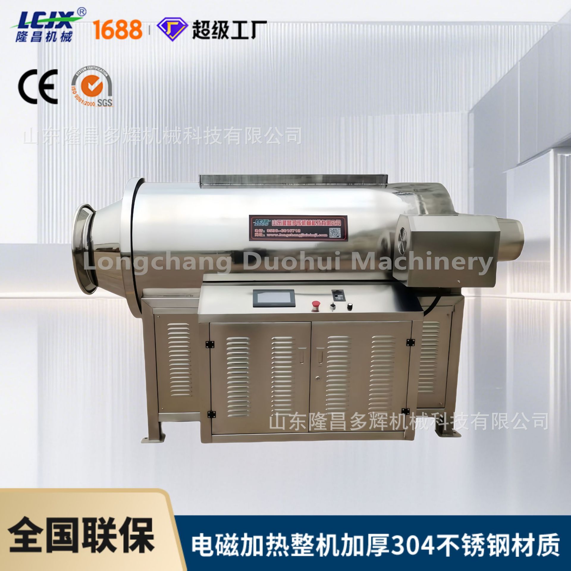 Small Drum Roaster, Stainless Steel Wok, Sesame Roaster, Coffee Bean Roasting Equipment, Meat Floss Roaster