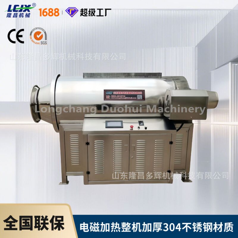 Coffee Bean Baking Machine Roller Baking Equipment Roller Wok Electromagnetic Freighter Spice Roller Wok