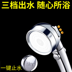 Shower Stop Water Japanese Shower Head with Three-Level Regulation Pressure-Saving Shower Handheld Shower