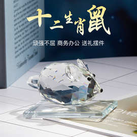 水晶十二生肖摆件水晶老鼠刻字LOGO生日礼物送朋友家人节日礼品