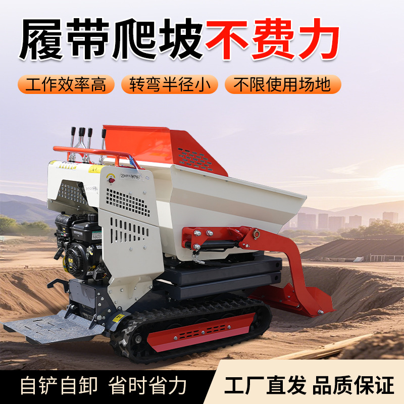 跨境直供遥控履带自卸车 农场牧场室内工作小型电启动液压翻斗车