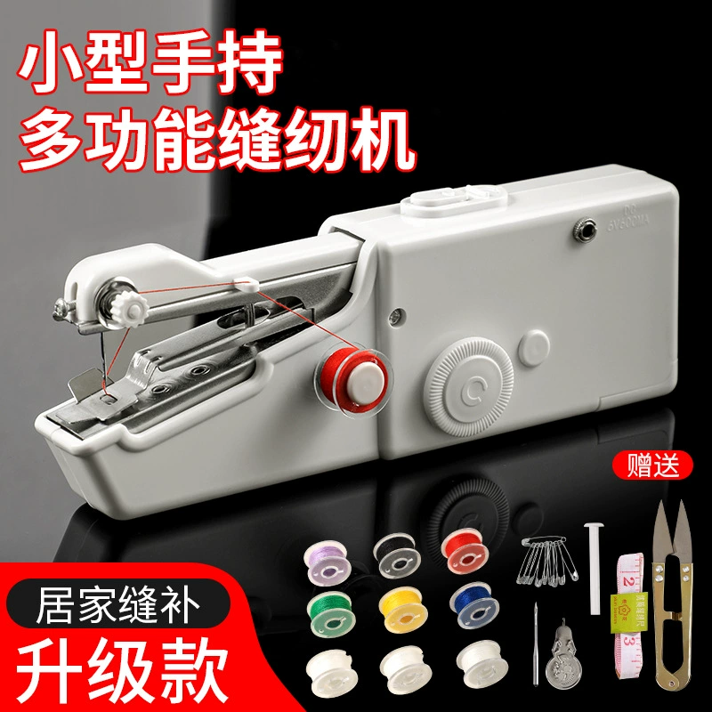 Ручная швейная машина для домашнего использования, небольшой ручной оверлочный швейный инструмент, электрическая мини-портативная автоматическая микрошвейная машина.