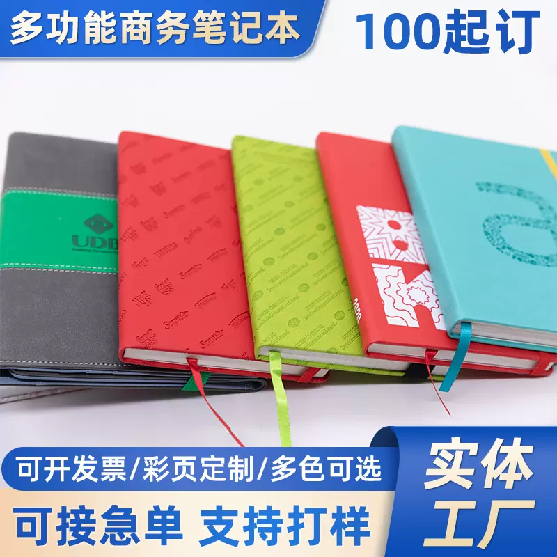 商务笔记本本子批发高颜值会议记录本简约清新手账本可定 制logo