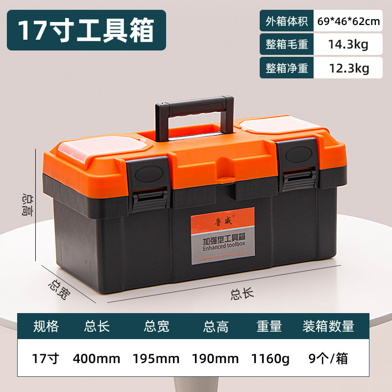 塑料工具箱多功能五金工具箱木工电工收纳箱批发 维修工具防护箱|undefined