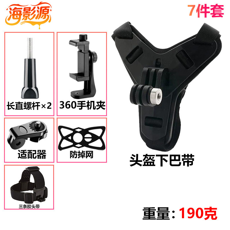 批发GoPro运动相机配件DJI头盔下巴带支架360双孔支架绑带固定|undefined