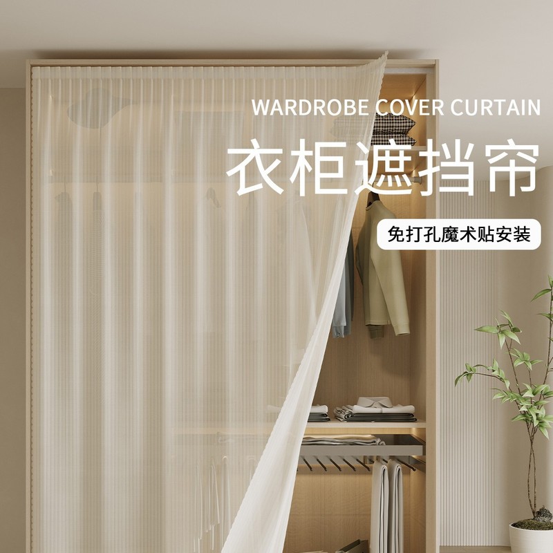 Cabinet Shelter Curtain Velcro Perforation-free Doors-free Wardrobe Shelter Curtain Dust-proof Bookcase Kitchen Door Curtain