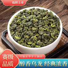 冻顶乌龙茶叶 2024新茶台湾原产浓香型高山茶台式可冷泡罐装500g