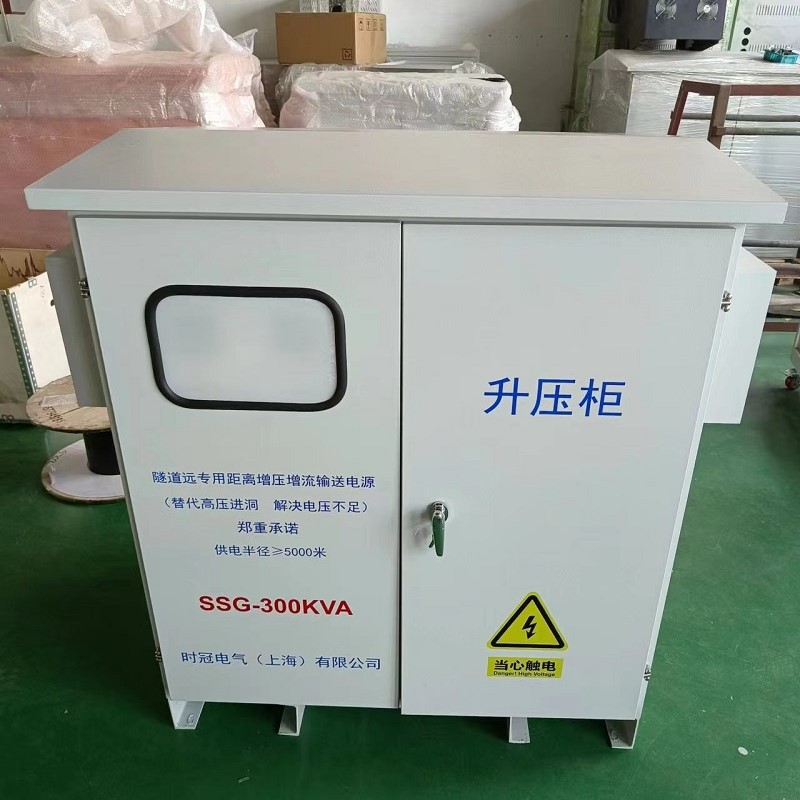 隧道升压隔离电力变压器330v340v360v升380v转400V控制远距离输送