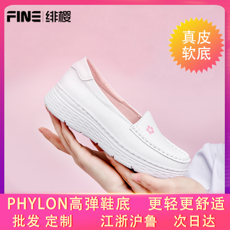 Fei Ying Genuine Leather Nurses Shoes Women's Soft Sole Breathable Not Tired Foot Height Increasing Thick Sole Non-slip Summer Special White Shoes for Medical Care