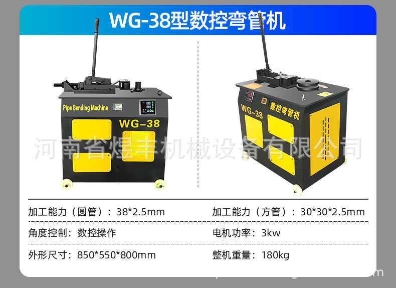弯管机详情页1_13.jpg