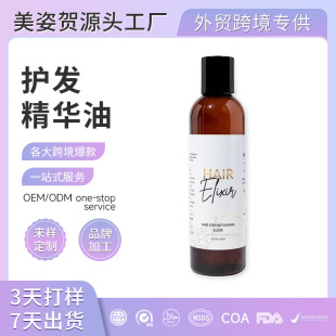 �羳����HAIR STRENGTHENING ELIXIR �o�l���A����호���ë���̝�
