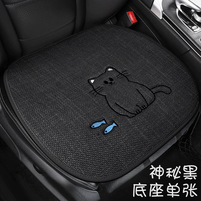 seat cushion cover, Seat cushion, seat cover - mysterious-black-base-sheet