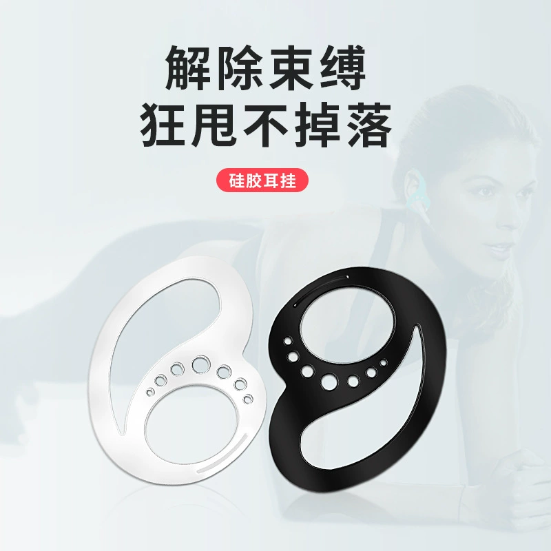 Подходит для Keepods Силиконовые беруши Подвеска для ушей Huawei Xiaomi Rambler Спортивная гарнитура Анти-потерянный держатель Подвеска для ушей