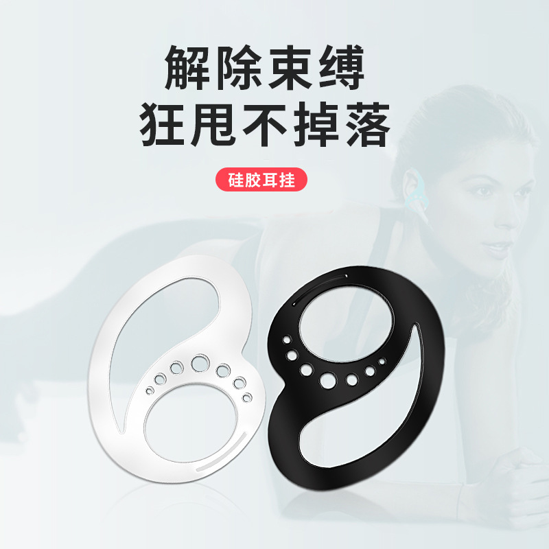 Suitable for Keepods Silicone Earplug Ear Hanging Huawei Xiaomi Rambler Sports Headset Anti-lost Holder Ear Hanging