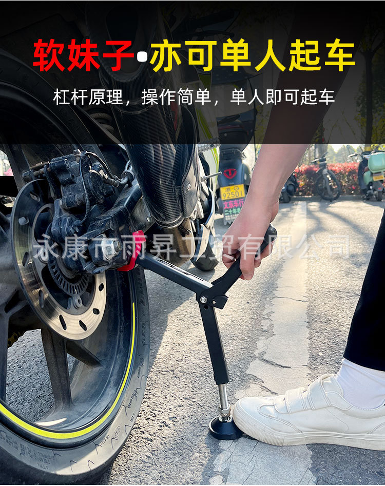 Suitable for Motorcycle Lift Stands, Portable Heavy-Duty Motorcycle Repair Universal Folding Stand, Rear Wheel Single Swingarm Lift Stand