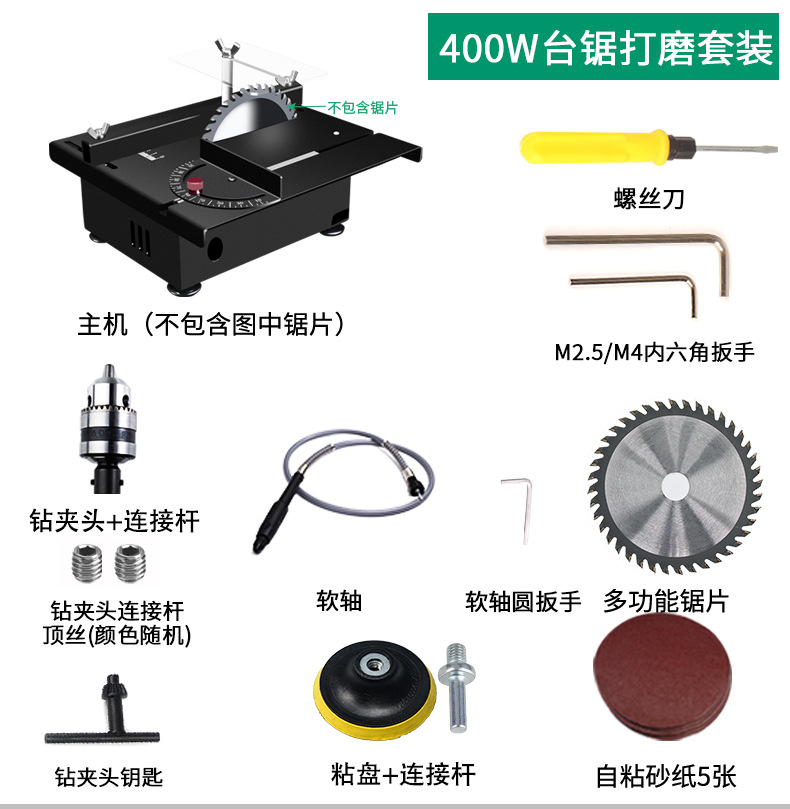 400W黑色台锯_02.jpg