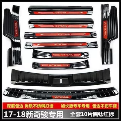 Şüşə kənarı xromları/moldingləri – for 23 Qijun welcome pedal - 17-19-qijun-five-door-black-titanium-red-label-10-pieces