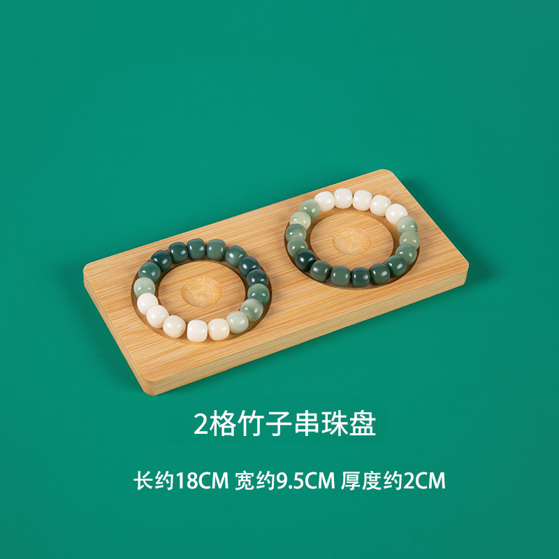 肖包邮亚克力串珠盘手串展示盘手链女diy收纳盘珠宝水晶盘托盘|undefined