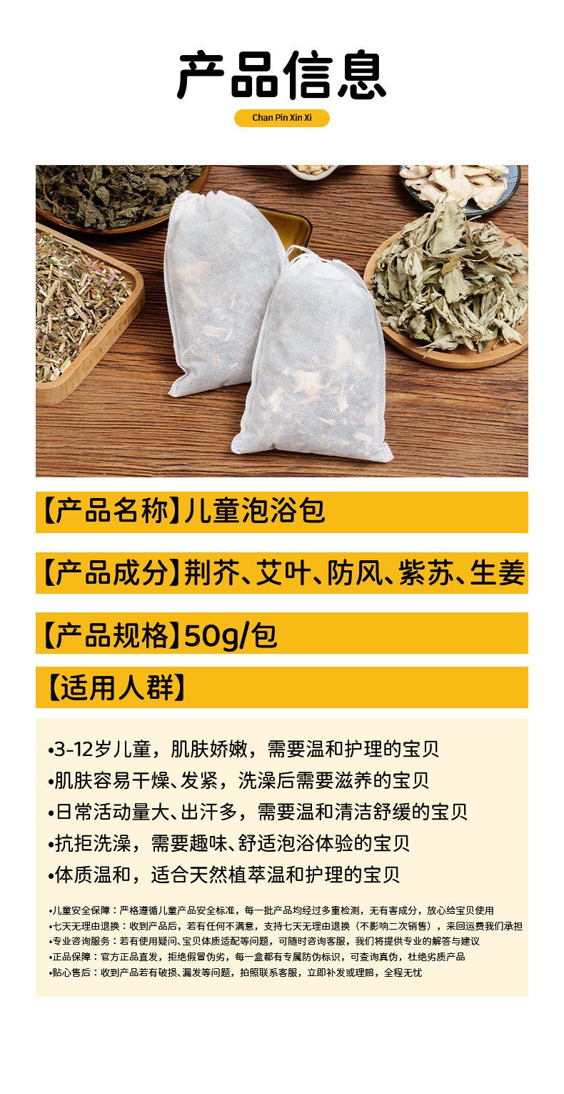 Kids Herbal Foot Soak and Bath Pack Mugwort Ginger Sichuan Pepper 15g x 12 Sachets in use