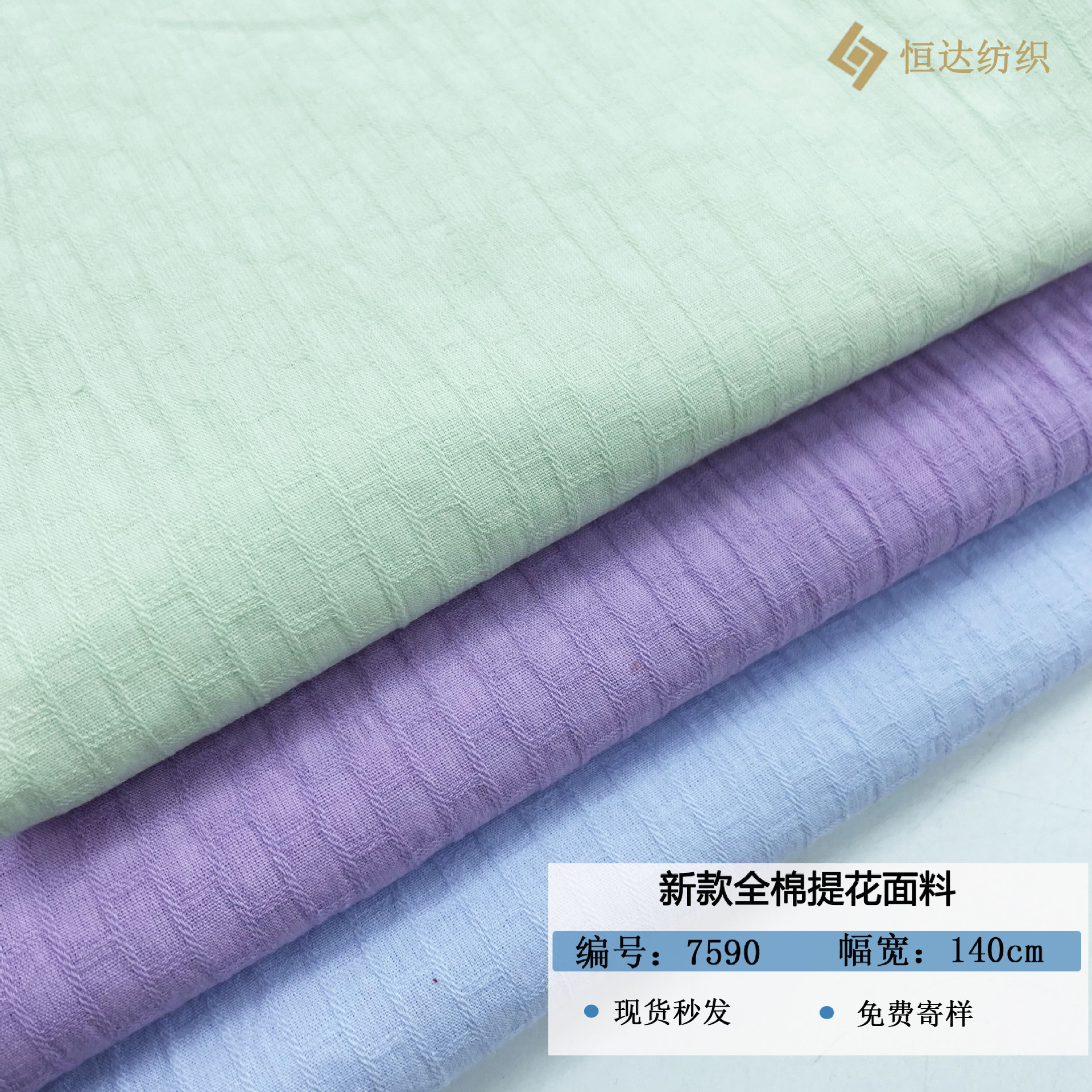 全棉布料 纯棉素色水洗纱罗提花面料 女装衬衫裙子面料 童装面料