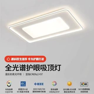 LED吸顶灯新款轻奢卧室灯客厅现代简约家用智能大气书房客厅灯具