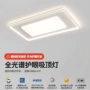 智能家用客厅大气卧室灯