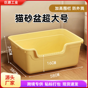 Bathtub Cat Litter Box Extra Large Giant Thickeneded Semi-Enclosed Anti-Splash Kitten Toilet Household Cat Supplies New Style