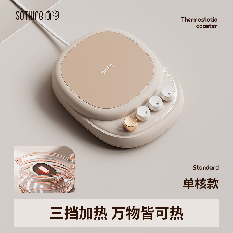生态链向物恒温暖杯垫双核杯垫三挡可调节加热底座智能保温热|undefined