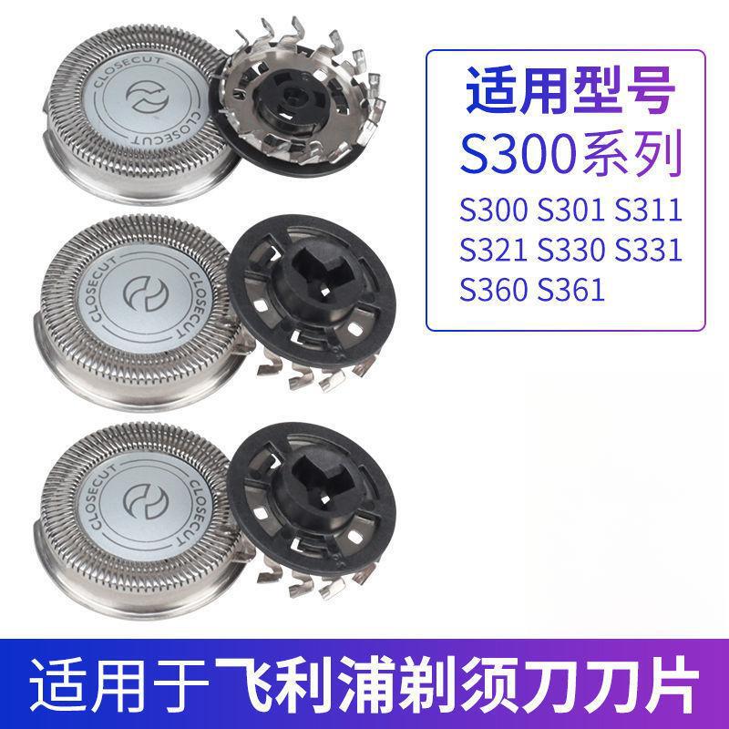 Suitable for Philips Electric Shaver Blade Head and Grille Accessories S301 S300 S311S321S331S360