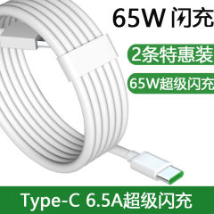 Oppoフラッシュ充電ケーブル65w reno find r 17シリーズ緑口typec充電ケーブルを適用して充電する