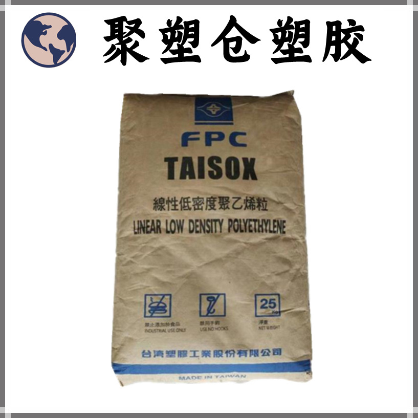 现货供应 LLDPE 3470/台湾塑胶 注塑级 热稳定性线性