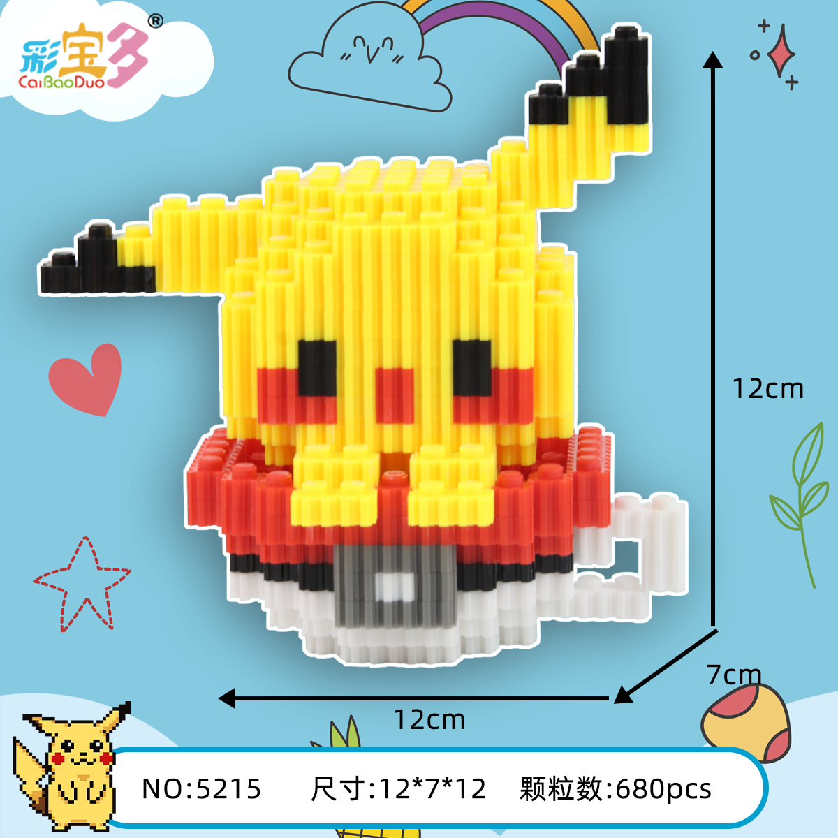 5215茶杯皮卡丘680颗粒