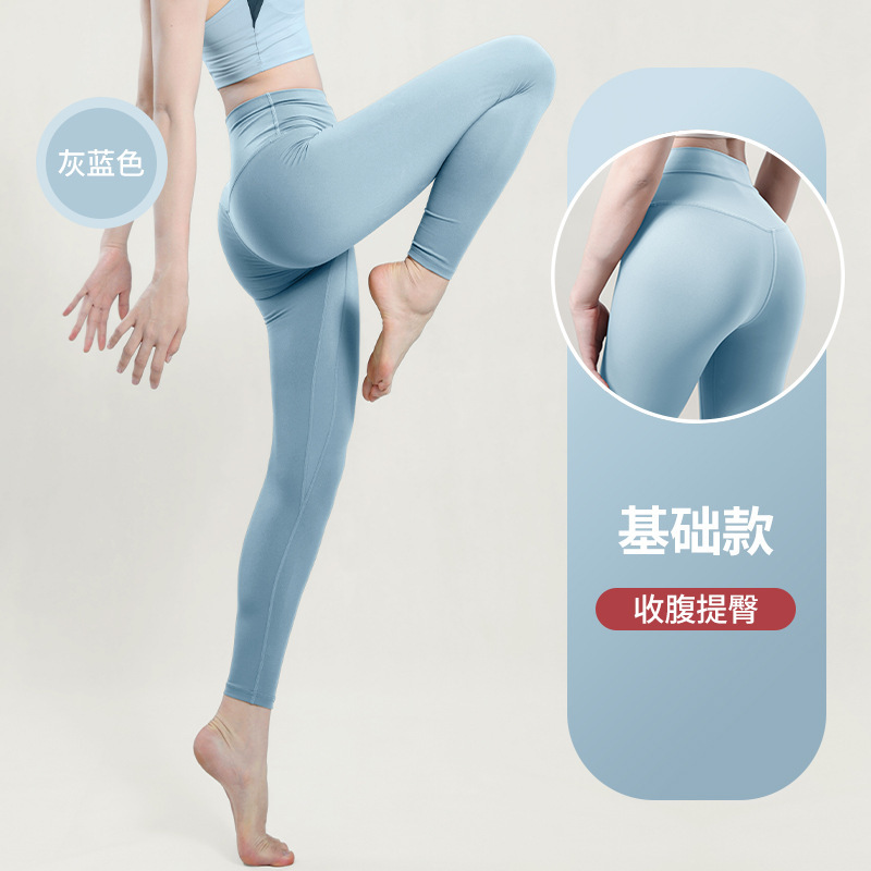 纤跃蜜桃裸感瑜伽裤女春夏高弹力收腹普拉提训练服运动健身长裤子|undefined