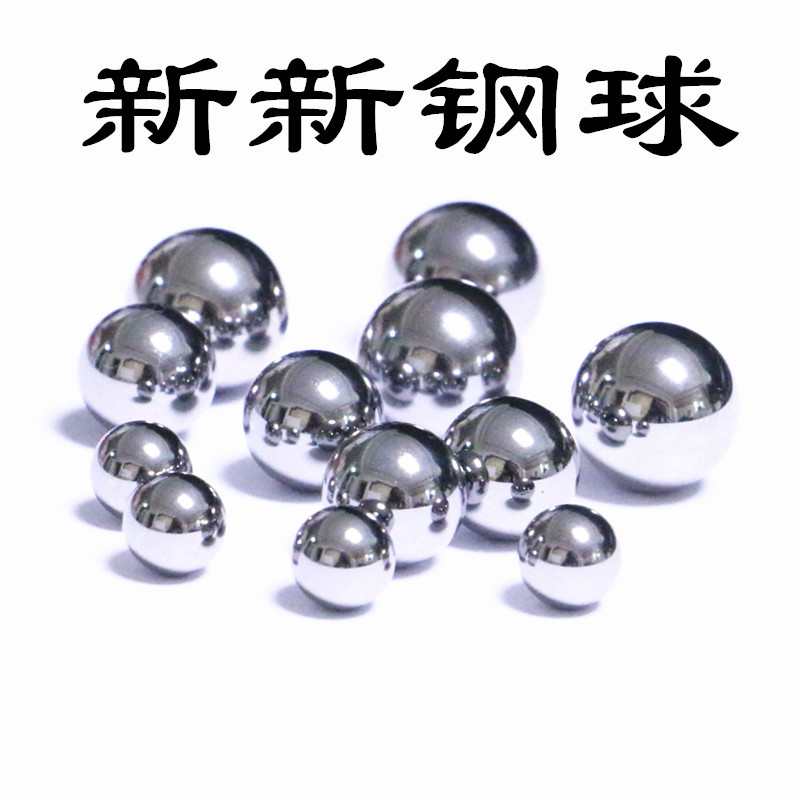 供应2.5mm 420不锈钢珠  万向球用实心小钢珠