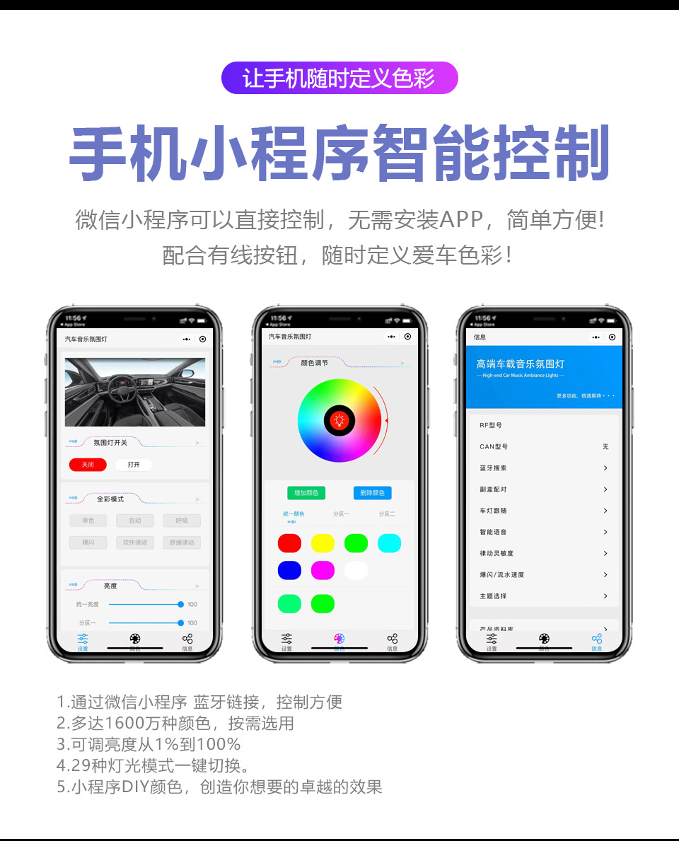 Car ambient lighting suitable for Geely Xingyue L, Grand Koleos, and Monjaro