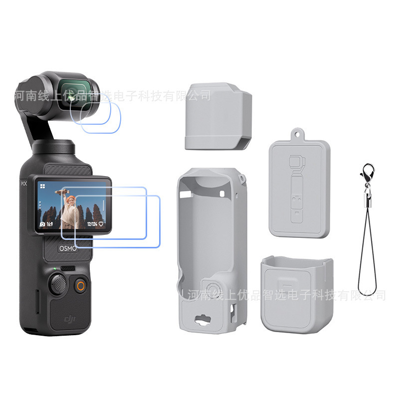 适用大疆OSMO POCKET3机身硅胶套影仕匠镜头保护盖显示屏遮光配件|undefined