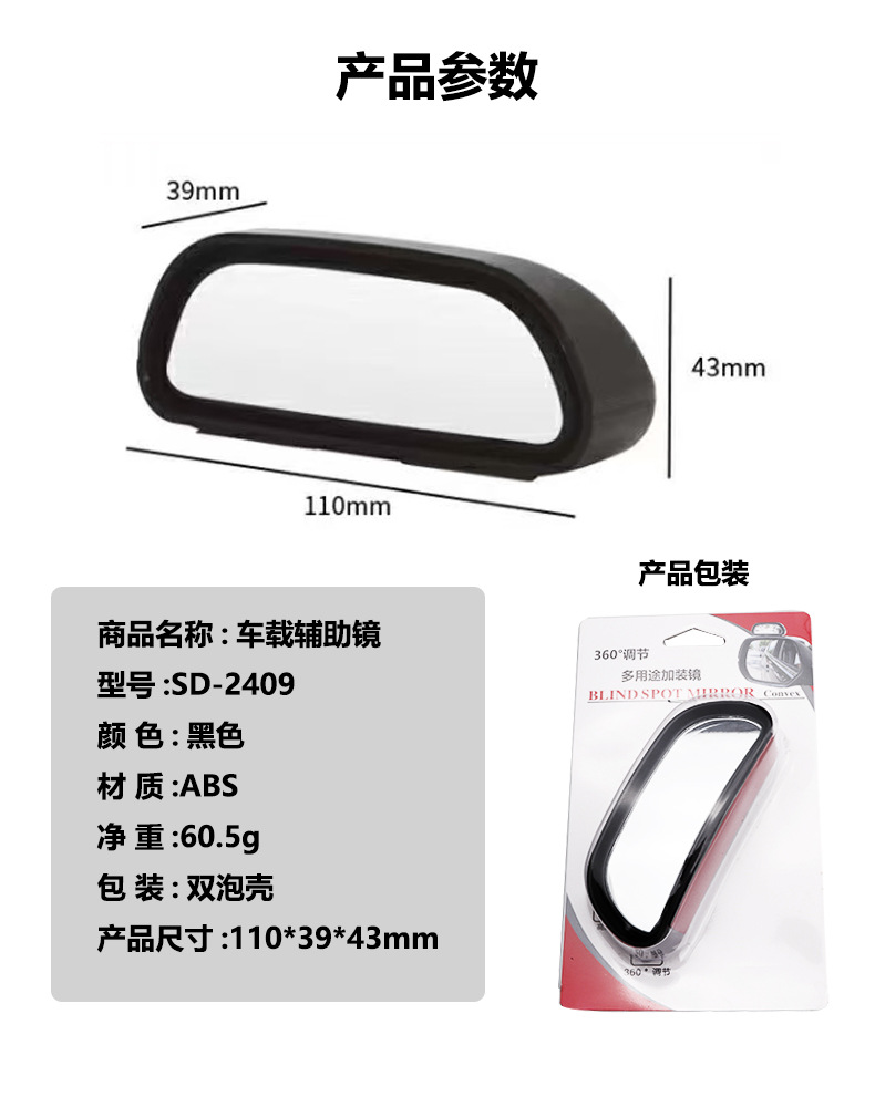 Car rearview mirror equipped with coach mirror reversing auxiliary blind spot mirror large field of view wide angle mirror adjustable angle rearview mirror