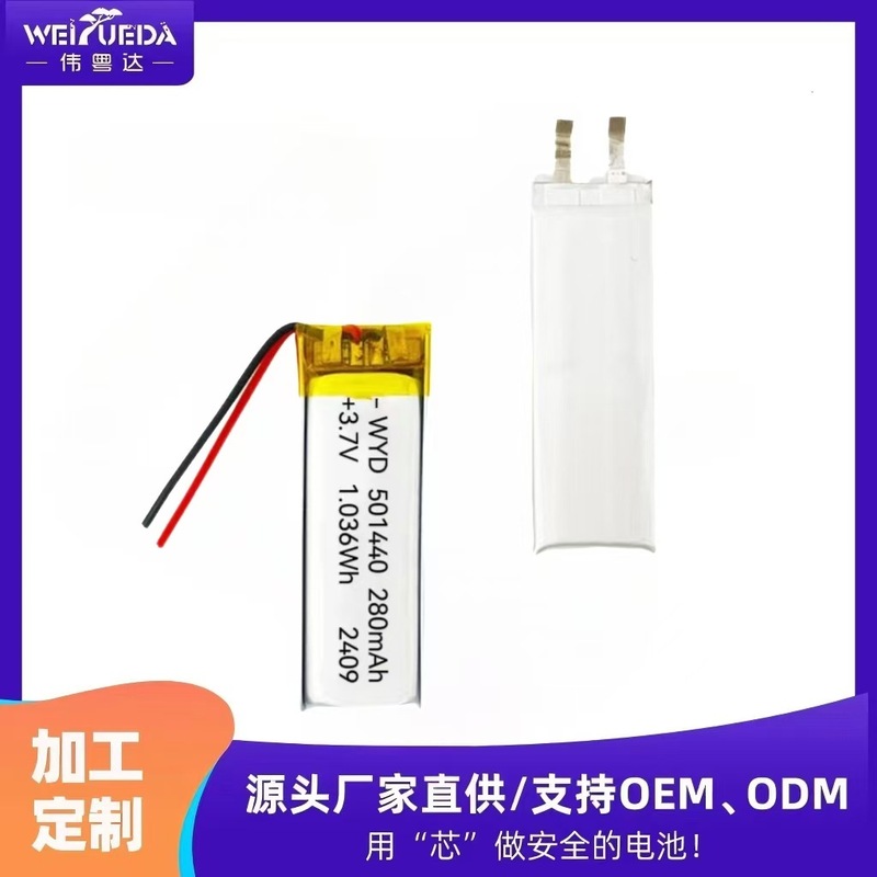 偉粤達501440ポリマーリチウム電池280mah 3.7vスマート児童腕時計の位置付け|undefined