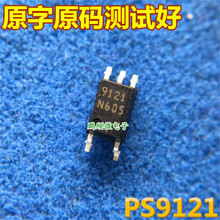 原字原码 PS9121 光耦丝印 9121 贴片SOP-5 光电耦合隔离器