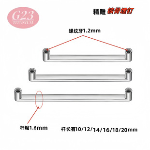 F136钛双头直角锁骨埋钉杆1.2内牙埋钉底座皮下植入锁骨钉穿刺DIY-阿里巴巴