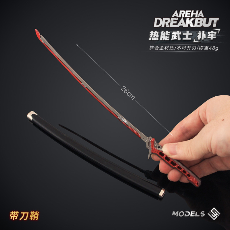 铄捷 暗区热能武士刀补牢合金带鞘游戏武器模型金属刀剑玩具摆件|undefined