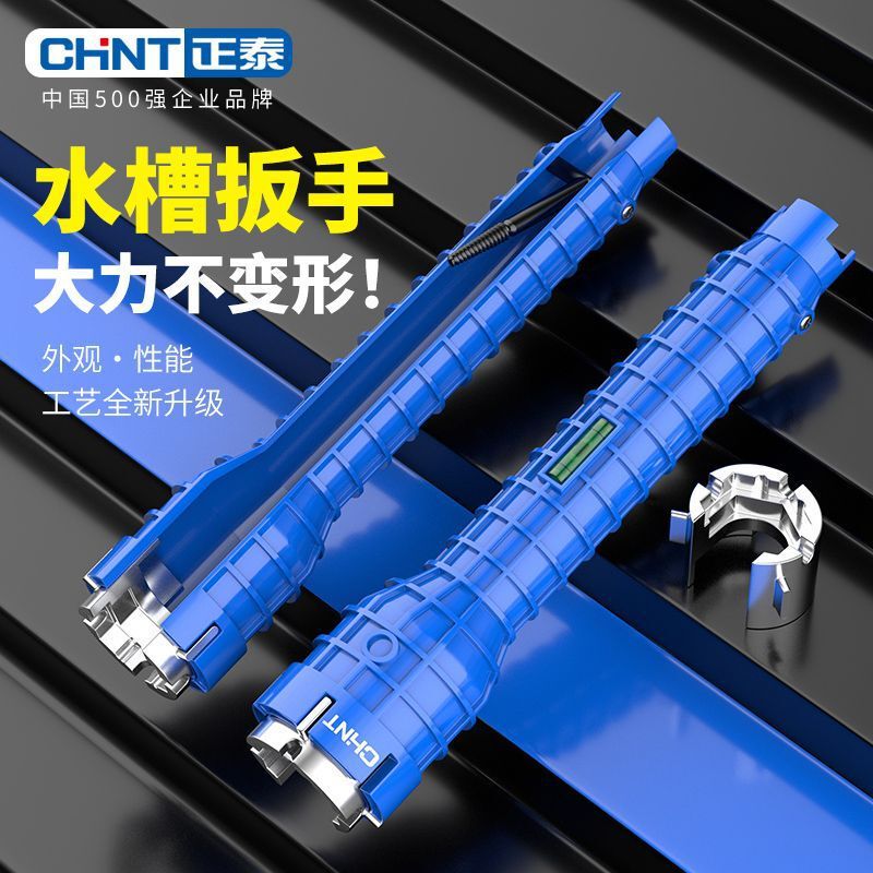 Chint Bathroom Wrench Multi-Functional Eight-In-One Faucet Pipe Loosening Installation Tool Multi-Functional Sink Wrench Chint Bathroom Wrench Multi-Functional Eight-In-One Faucet Pipe Loosening Installation Tool Multi-Functional Sink Wrench