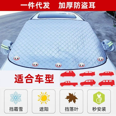 protection cover, all-season car snow — Car snow shield - 157x1265-magnetic-pe-bags