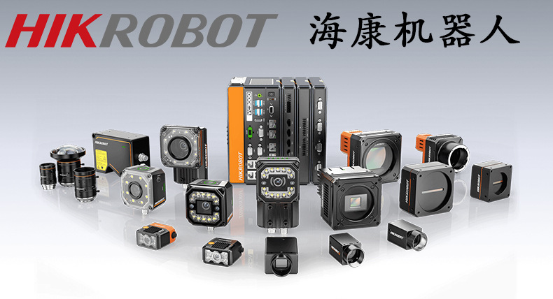 海康500万机器人视觉工业相机MV-CS050-60GM MV-CS050-60GC-阿里巴巴