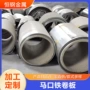 开平覆膜切割马钢镀锌板