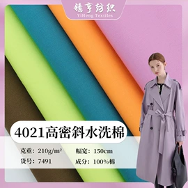 其他棉类面料;府绸;其他混纺面料