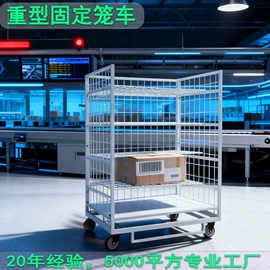 物流台车;物流手推车;其他安全网